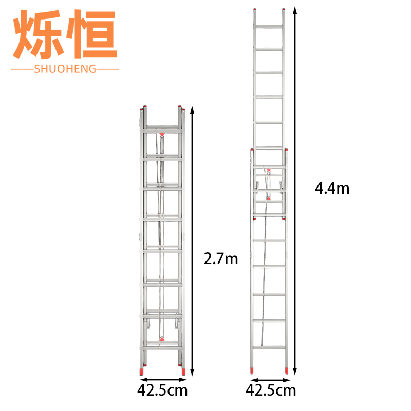 烁恒 伸缩梯4.4米个