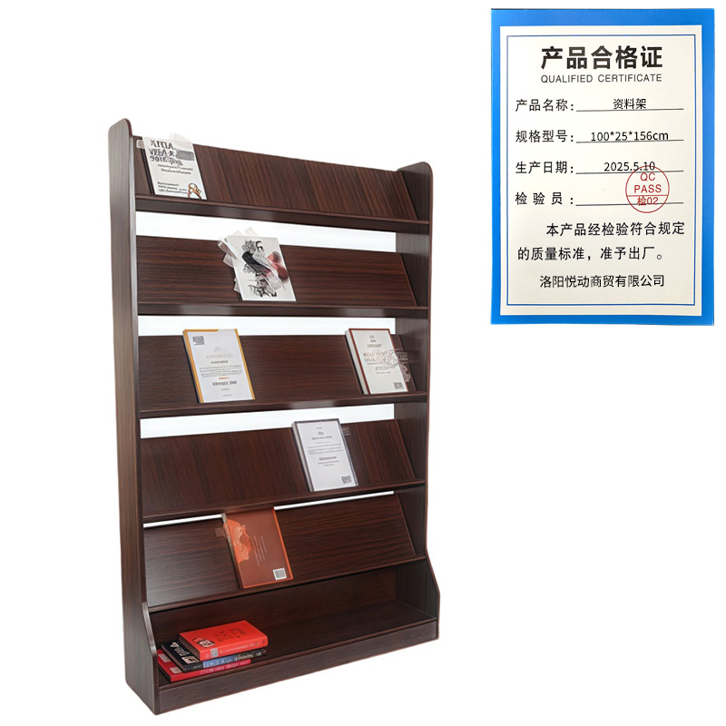 悦兴诚资料架100*25*156cm个高清大图