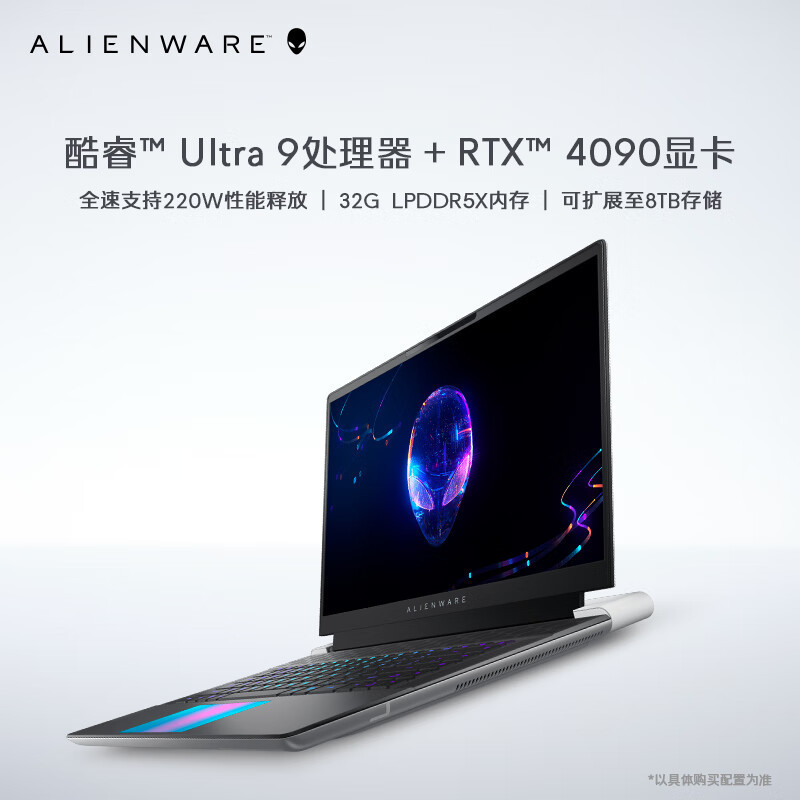 2024新品外星人alienwarex16r216英寸高端游戏本设计师酷睿ultra916g
