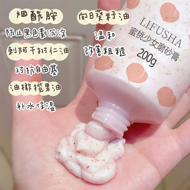 图书>期刊/杂志>男士>图书其它>磨砂膏水蜜桃身体少女rub补水保湿嫩滑