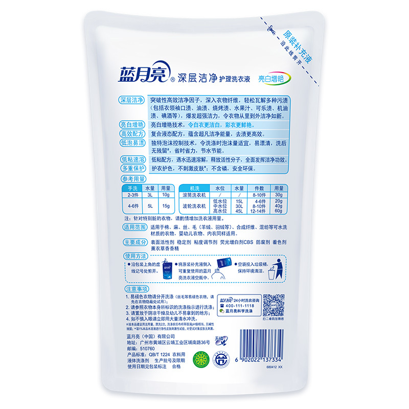 蓝月亮洗衣液亮白薰亮白1kg+薰亮白袋500g×3高清大图