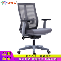 创世人 办公家具办公椅现代简约职员椅单人网布高靠背办公室电脑椅