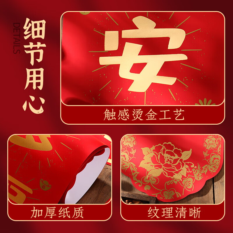 册宣 对联春节2024年的新款烫金春联龙年四季平安福字门贴过年大门装饰高清大图