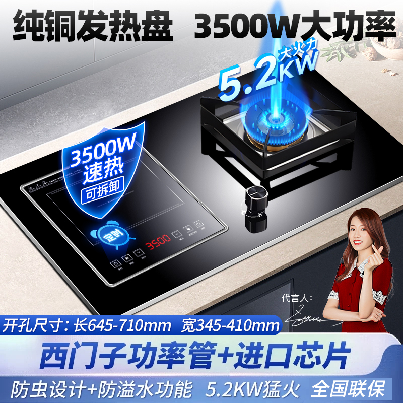 欢呼好太太 [3500W+铜线圈+铜盖]气电灶电磁炉煤气灶二合一气一电两用灶嵌入式一体双头燃气灶双灶双眼灶液化气A029