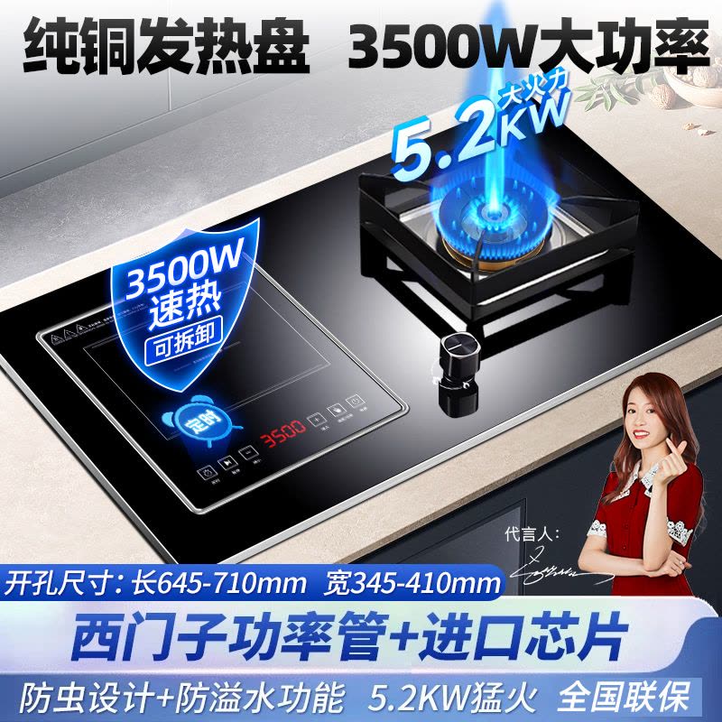 欢呼好太太 [3500W+铜线圈+铜盖]气电灶电磁炉煤气灶二合一气一电两用灶嵌入式一体双头燃气灶双灶双眼灶液化气A029图片