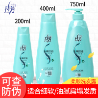 拉芳清爽控油洗发露 清爽控油水润清洁发丝留香洗发水