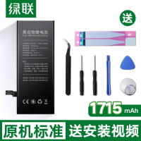 绿联 电池适用苹果6/iPhone6S苹果6S/iPhone6/ip6苹果六手机大容量换dc电池电板原6s拆装全新更换
