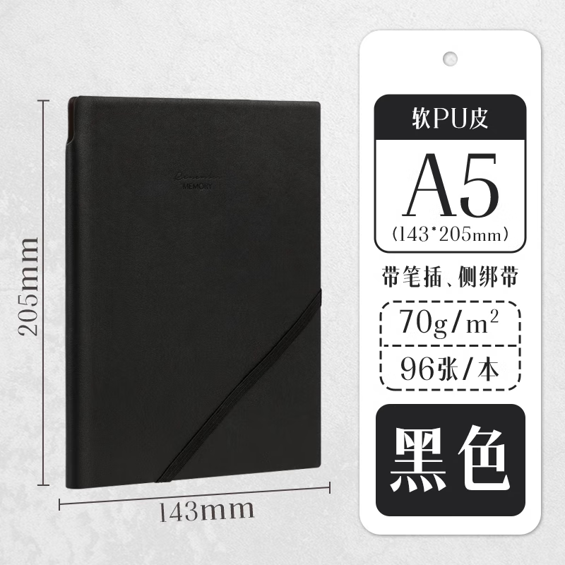 得力(deli)22215商务插笔皮面本(黑色)