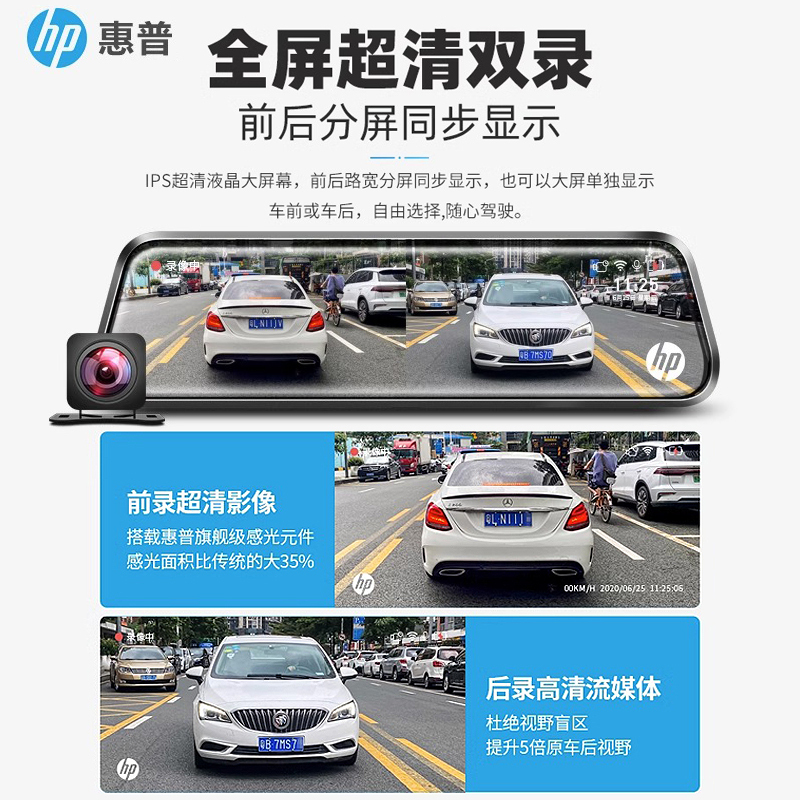 惠普行车记录仪汽车载超高清前后双摄流媒体无线倒车影像2023新款 F790官方标配双镜头+64G
