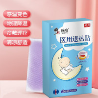 修正退热贴婴儿退烧贴物理降温贴感冒发热医用宝宝幼儿童正品家用