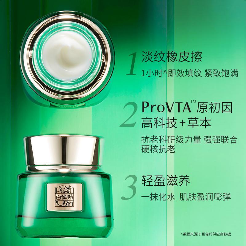 百雀羚 帧颜中样3件套装帧颜淡纹修护精华水50ml+乳50ml+霜25g修护保湿补水紧肤淡皱提拉紧致 百雀羚