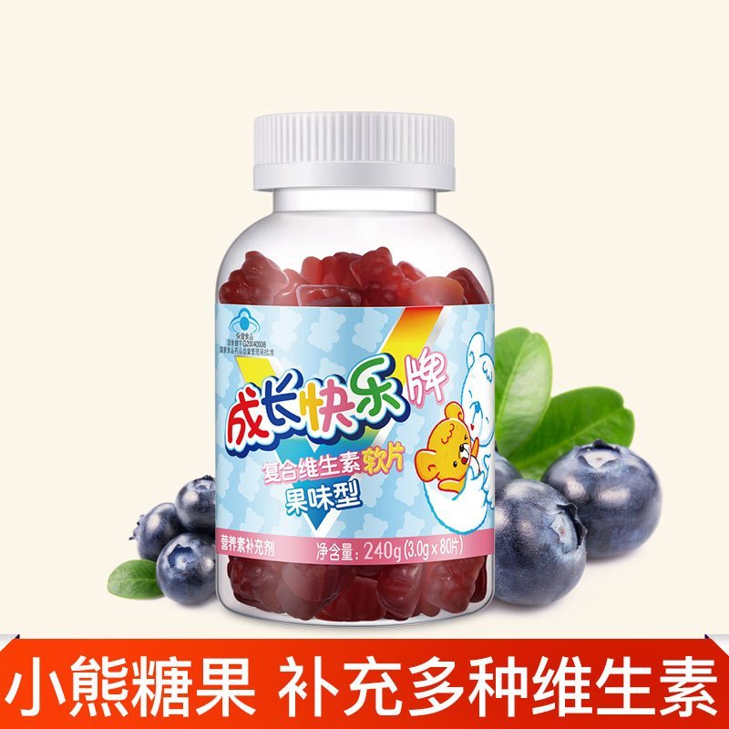 [赠钙片28片+锌片28片+卡包]成长快乐牌复合维生素软片(果味型)*80片 维生素AD 软糖果味型补锌片 儿童保健品