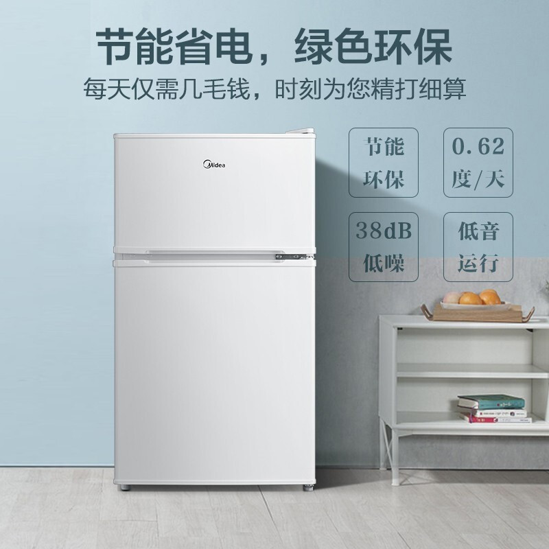 美的(Midea)BCD-88CM 88升 小巧身型 双门双温 直冷冰箱家用租房冰箱 办公冰箱 双门冰箱 小冰箱