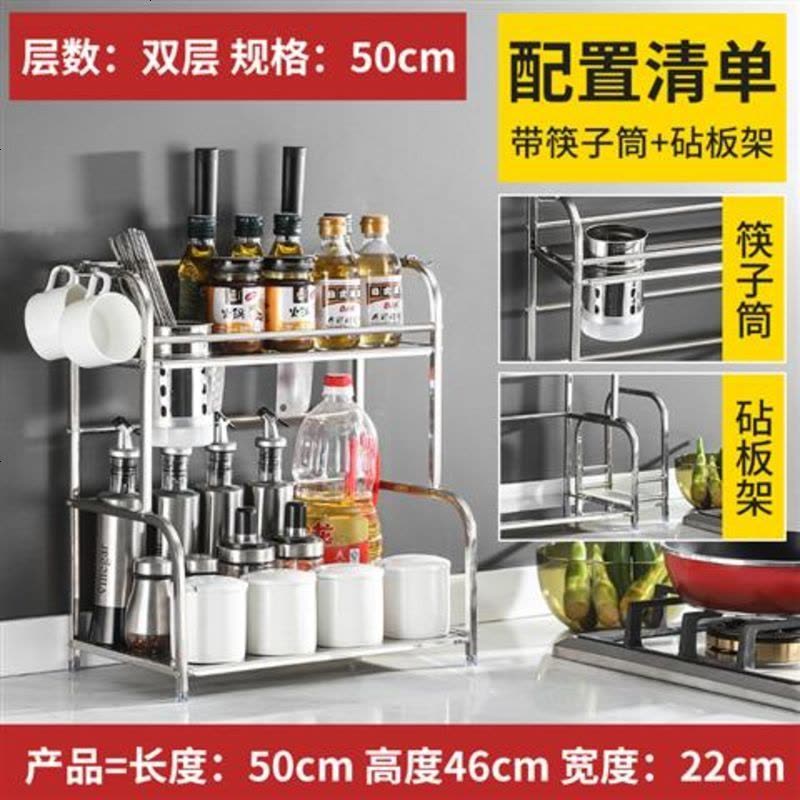 柯沐加厚多层厨房置物架落地壁挂不锈钢落地调料味用品菜板刀架 2层50cm宽【加厚款】 置物架+筷子筒图片