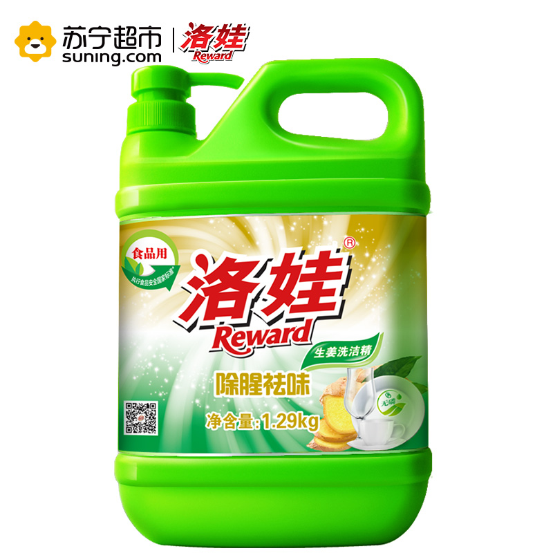 洛娃生姜洗洁精洗涤灵1.29kg桶装