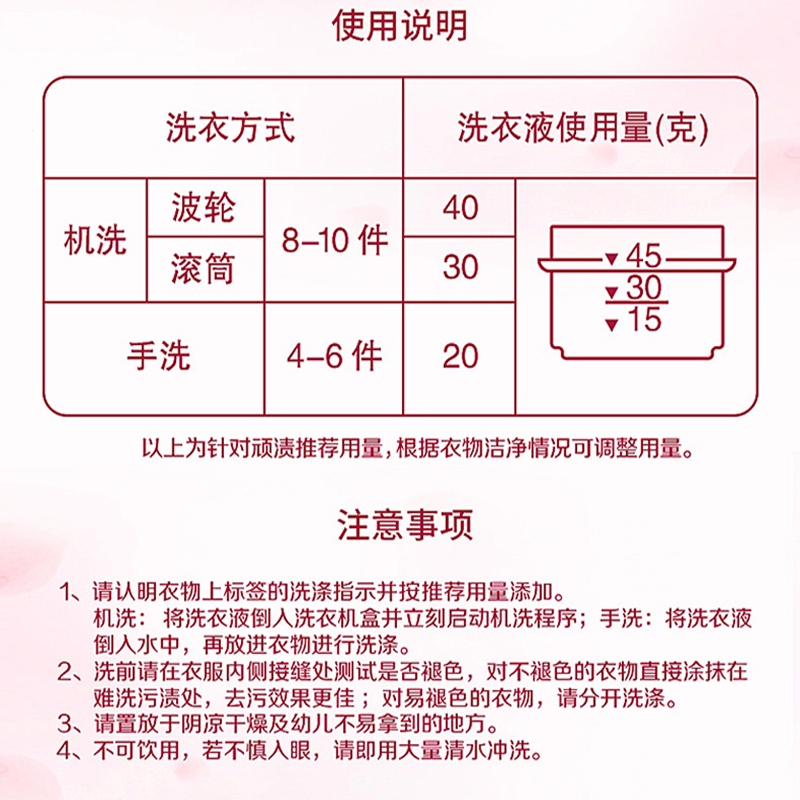 好爸爸(Kispa)洗衣液樱花香味护理护色可手洗儿童宝宝家用洗涤剂_樱花 [16斤]1kgx4瓶500gx8袋