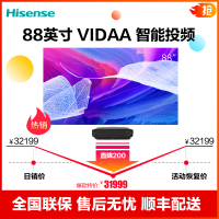 海信（Hisense）88L5 88英寸4K AI智能激光电视 3+32GB超大内存 健康护眼