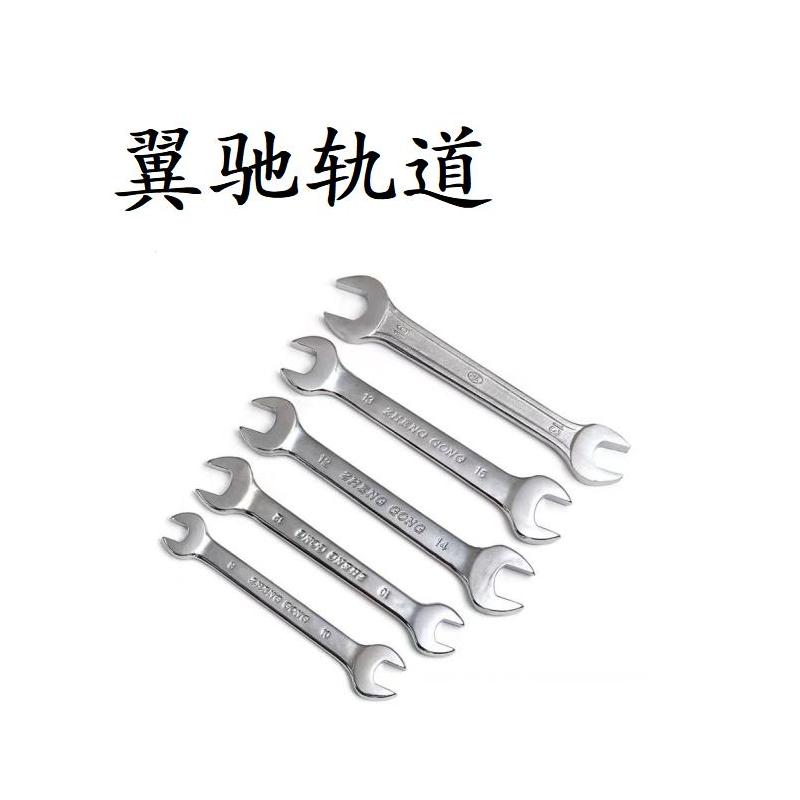 翼驰轨道 双头呆扳手 12×14 把高清大图