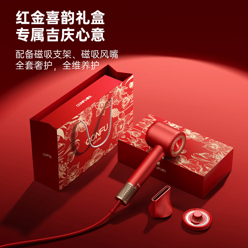康夫电吹风F9 pro礼盒版(朱韵鎏 光)高清大图