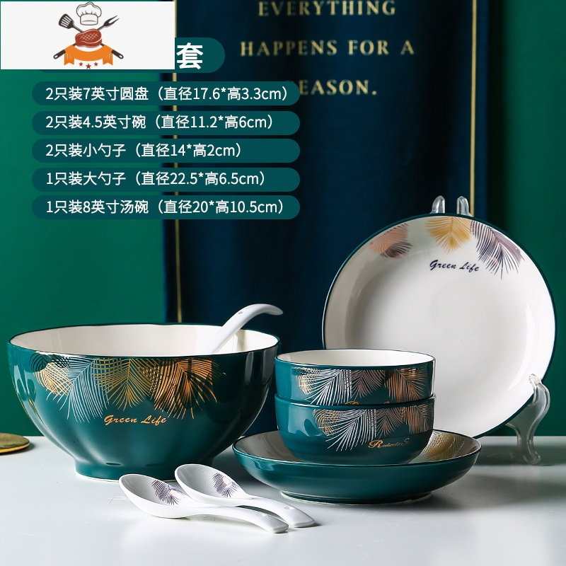 碗碟套装家用日式北欧网红ins10碗盘碗筷组合轻奢餐具陶瓷碗 敬平 新骨瓷孔雀绿8件套[配8英寸汤碗]-送筷子10双