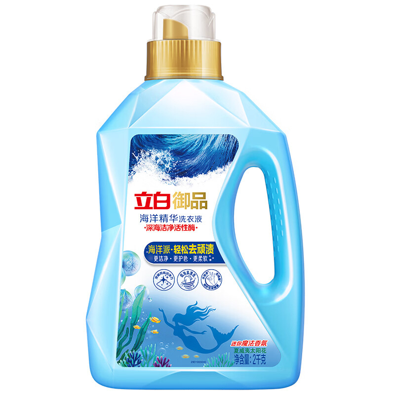 立白洗衣液御品海洋智净衣物除菌液洁净护衣夏威夷太阳花2kg