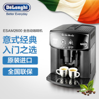 德龙(DeLonghi)ESAM2600全自动咖啡机 原装进口豆粉两用 现磨研磨一体卡布奇诺奶泡家用办公室意式浓缩咖啡机