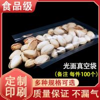 果与鱼 真空包装袋 加厚16丝各规格 100个/包(30*40cm 16丝)