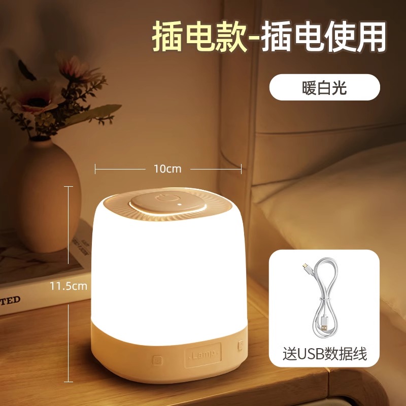 遥控小夜灯卧室床头睡眠月子专用婴儿宝宝喂奶护眼夜间儿童台灯6182 触摸插电款单色