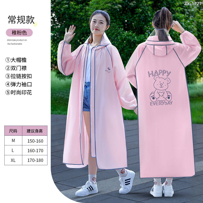 正雨女士雨衣可爱小熊印花加厚全身防暴雨成人雨衣男女9063 粉色【常规款】 XL