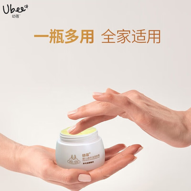 Ubee幼蓓婴儿绵羊油润肤霜 儿童滋养保湿补水面霜 护肤霜30g 乐友 X62YR000G4