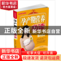孕产期营养必读