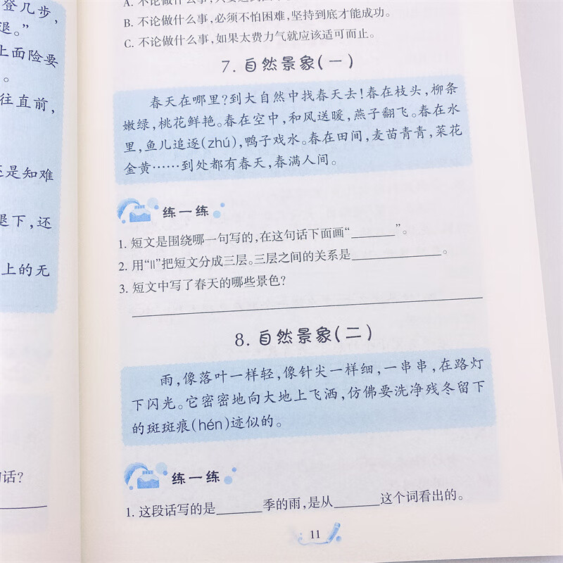 阅读与写作一二三年级阅读理解训练小学生语文课外专项强化训练题上下册四五六年级看图写话作文每日一练天天高清大图