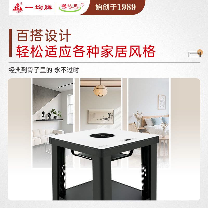 一均25款X21珍珠白80*80CM钢化玻璃电陶炉电暖炉取暖桌电暖桌升烤火桌家用电烤桌电炉桌正方形餐桌多功能取暖器图片