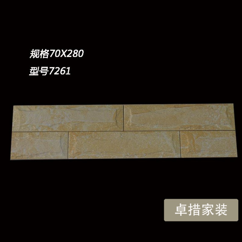 外墙砖70X280乡村室个农村自建房别墅仿古砖喷墨凹凸面外墙瓷砖壹德壹