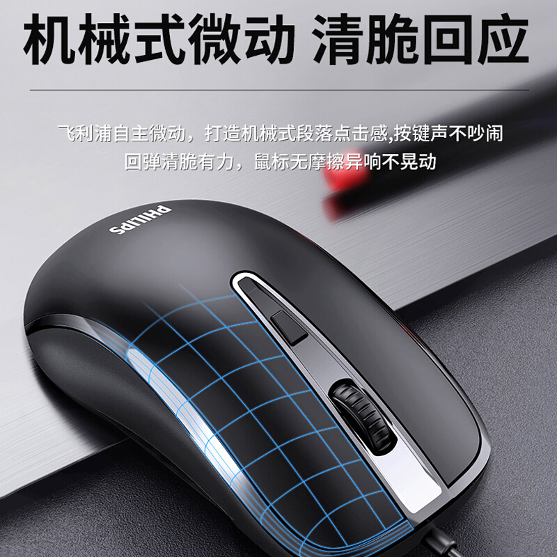 SPK7214鼠标