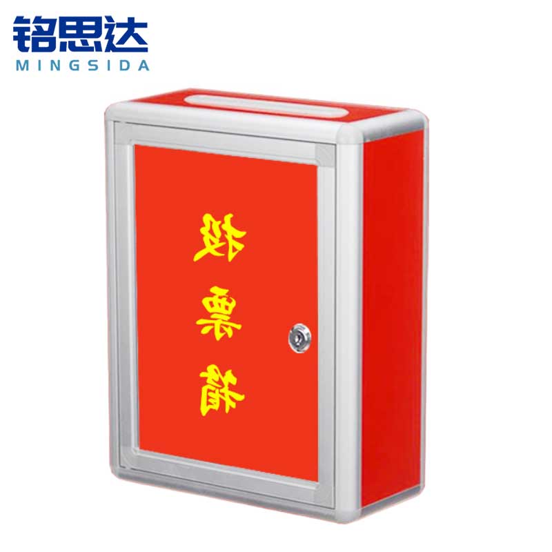 铭思达投票箱大号个高清大图