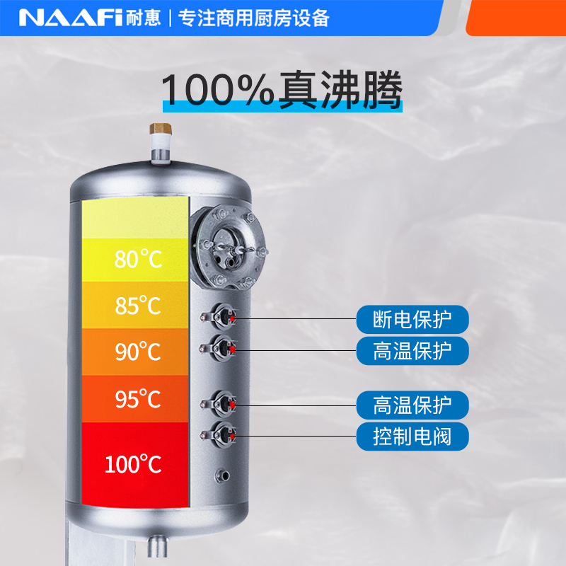 耐惠(NAAFI)康宝出品/商用开水器商用工厂学校水机不锈钢 一开三温自动断电 KS-45K45-NF13[企业采购]