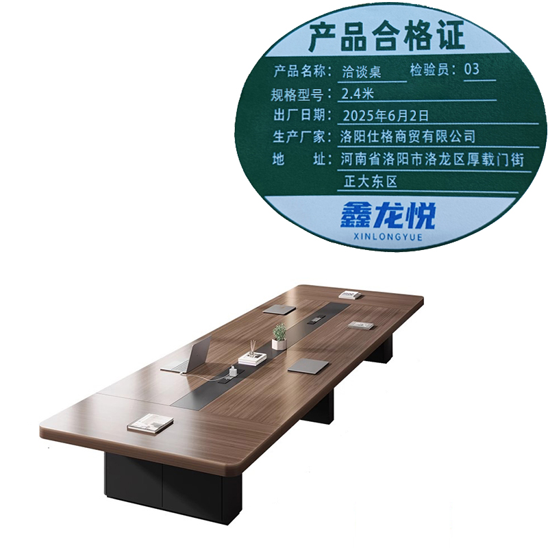 鑫龙悦洽谈桌2.4米张高清大图