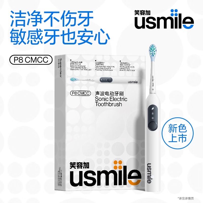 泰迪信 P8 CMCC 移动智家智能电动牙刷 1 个高清大图