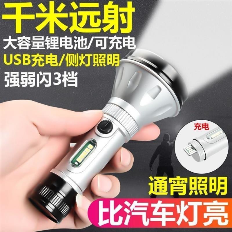 强光手电筒可充电防水迷你便携亮家用户外多功能疝气探照灯9
