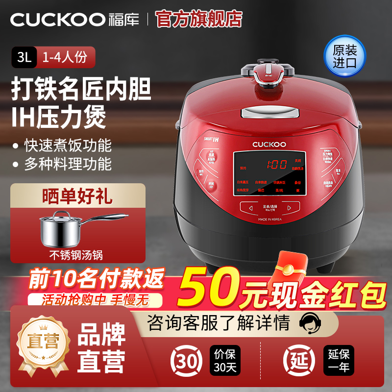 CUCKOO/福库 CRP-HP0660SR/H韩国原装进口电饭煲IH智能家用电饭锅