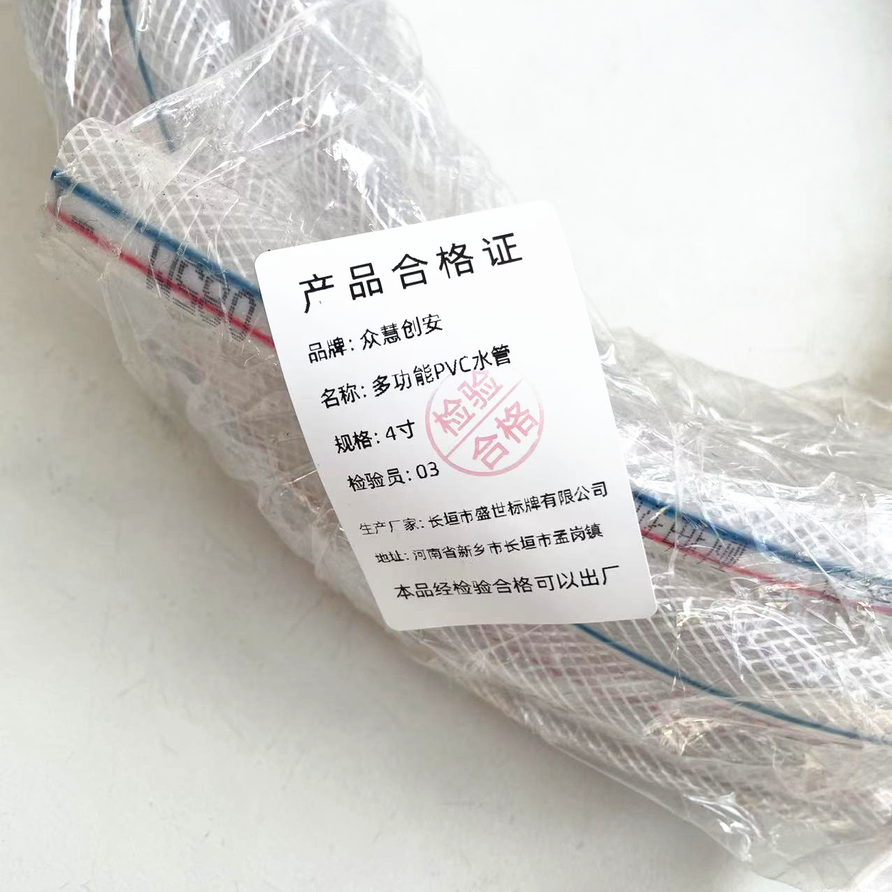 众慧创安 塑料水管 蛇皮管 PVC水管软管 4分 米高清大图