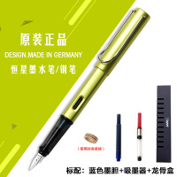 凌美(LAMY)Al-star恒星系列钢笔限量版电光绿色F尖