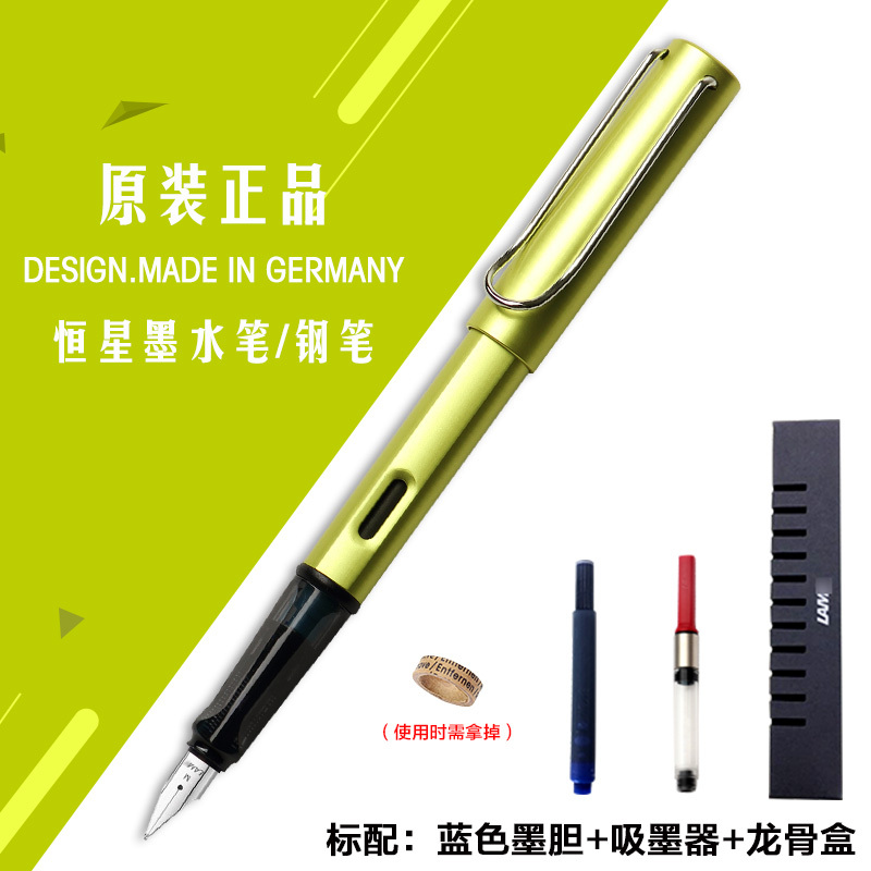 凌美(LAMY)Al-star恒星系列钢笔限量版电光绿色F尖