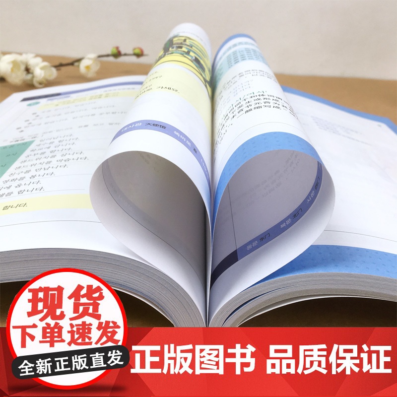 延世韩国语1一册教材 学生用书韩语零基础自学韩国延世大学经典韩语教程 学韩语的书topik初级韩语自学入门教材高清大图