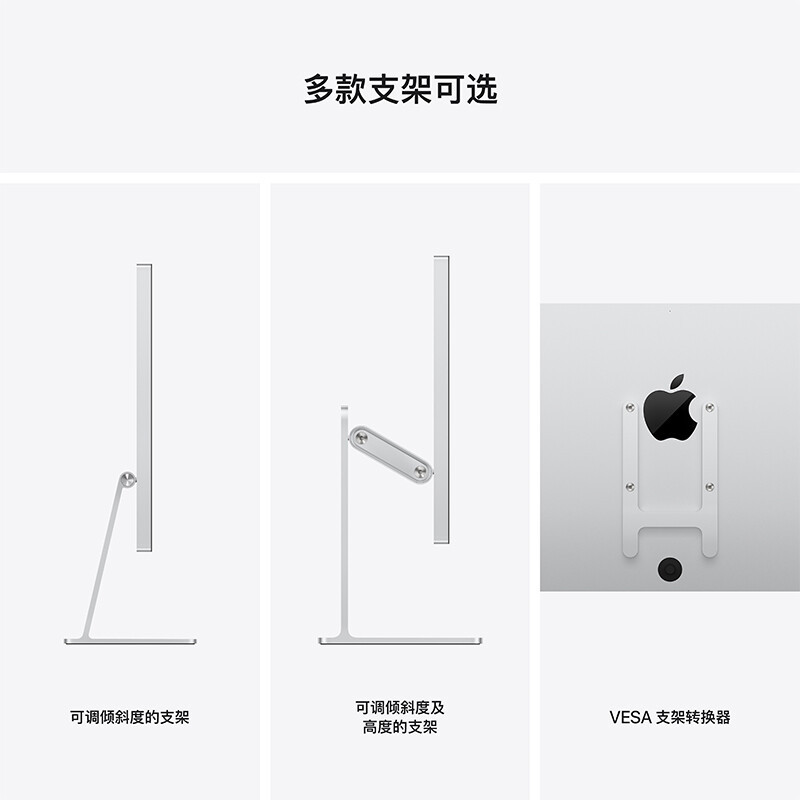 (假一罚十)Apple Studio Display 27英寸5K视网膜显示屏 显示器 电脑屏幕-标准玻璃配VESA 支架转换器MMYQ3CH/A