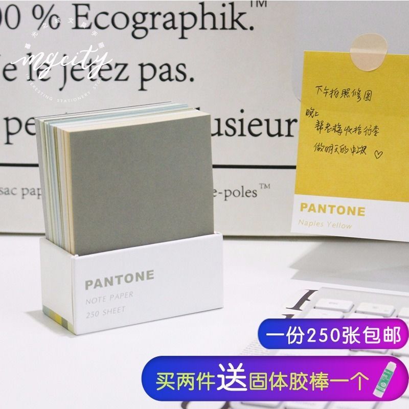 盐系彩色城市色卡便签纸手帐拼贴打底素材手账纯色便条纸 柠檬气泡[250张]