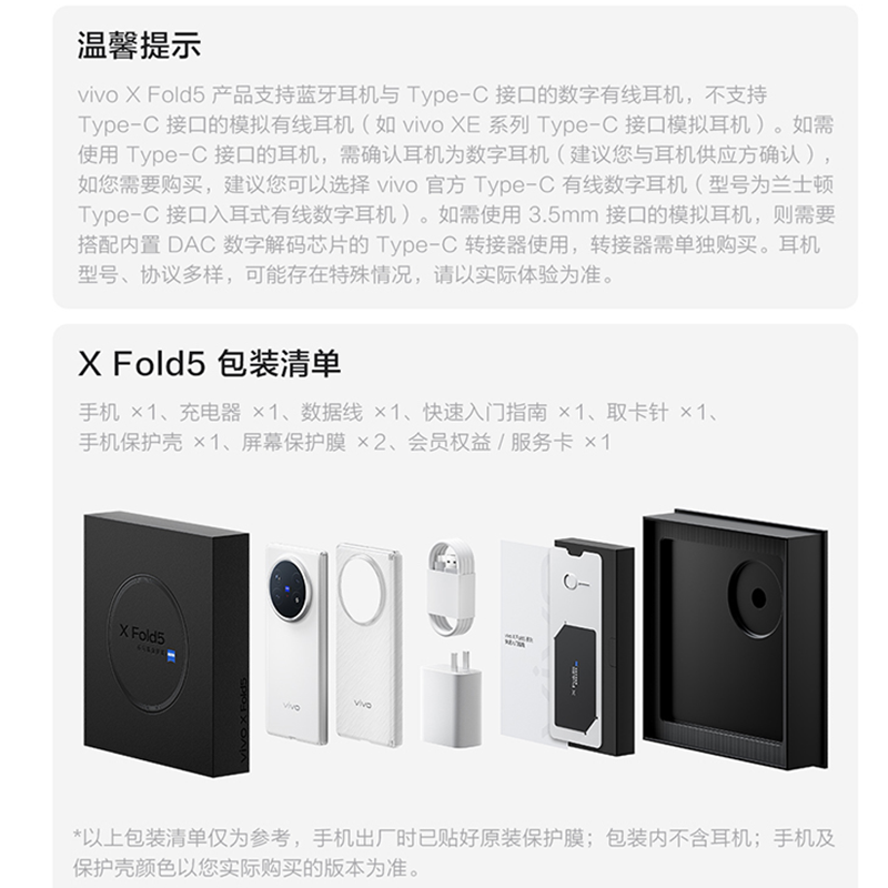 [全新]vivo X Fold5 明白 16GB+512GB 第三代骁龙8芯 6000mAh蓝海电池 超可靠铠羽架构 折叠屏 手机
