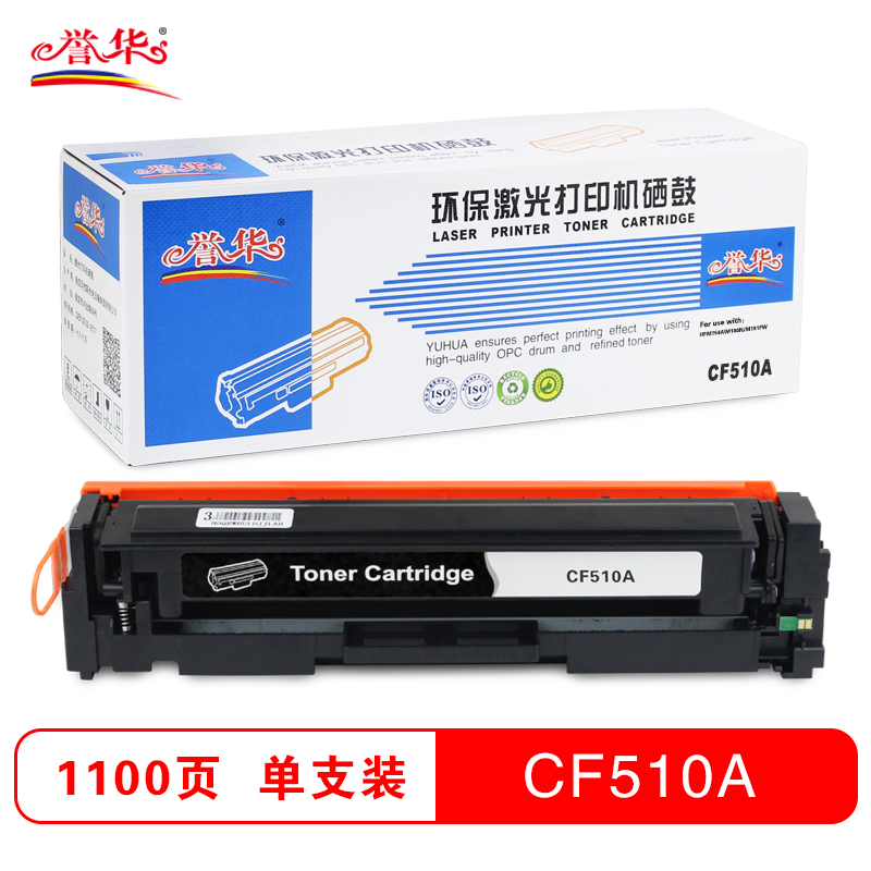 誉华打印机耗材彩色硒鼓CF510-13A适用HPM154A\M180N/M181FW高清大图