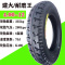 适用建大轮胎5.00/4.50/4.00/3.75/3.50/3.00-12电动摩托三轮车 建大4.50-12内外胎K6